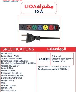 Alternative view of LiOA High Quality 6SND Power Strip 220V 6 Socket Dual Output 2200W 10A Surge Protection Circuit Breaker 100% Copper 100% Black